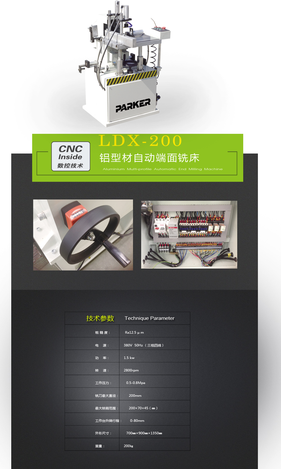 200小端銑