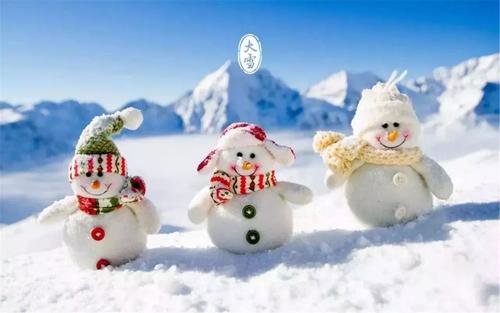 大雪至